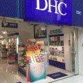 JAPAN-DD.COM   ԵԹ DHC Ҥ Ҩҡ ѺСѹͧ 100% Թդ׹Թͧ DHC ԵԹ 60 DHCԵԹC 60 VITC60ѹ DHC VITC60DAY VITAMINC60 ԵԹ DHC ԵԹ  60 DHC VITAMIN B-MIX 60 Ե Ե60 DHC Ե DHC 