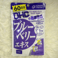 DHC BLUEBERRY 60 ѹ  اµ