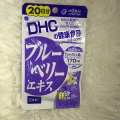 DHC BLUEBERRY 20 ѹ  اµ