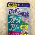DHC Forslean + Coconut Oil